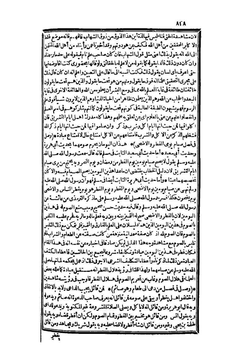 futmak.com - Page 818 - from part One of the second Boulaq edition